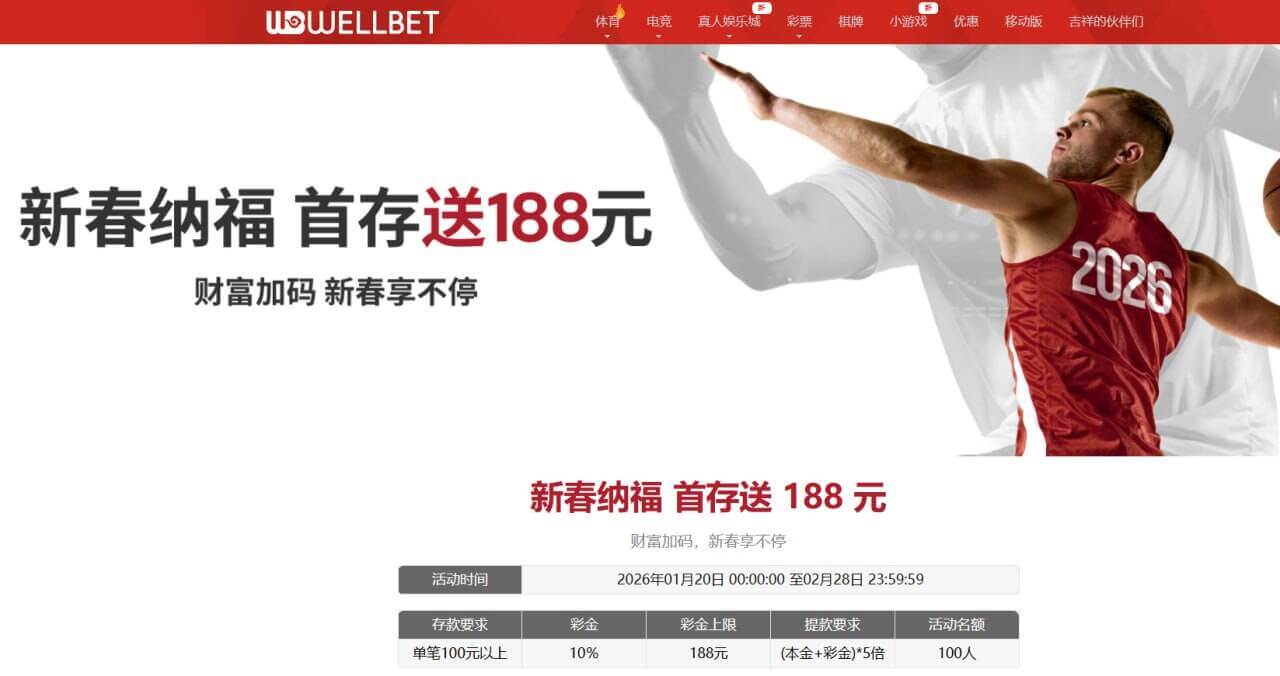 图片[2]彩金网-bcw00.com-白菜网-白菜社区-中国白菜网-高质量白菜网-白菜策略论坛-白菜论坛-注册送-撸菜之家-白菜网-白嫖彩金-白-mg试玩游戏-注册送88-免费试玩-白菜网送彩金平台-白菜网注册领取体验金大全app-开户送88元体验金网站-白菜社区-pg电子游戏官网官方网站-pg电子试玩入口【首存推荐】WELL吉祥坊✅【送28】彩金网-bcw00.com-白菜网-白菜社区-中国白菜网-高质量白菜网-白菜策略论坛-白菜论坛-注册送-撸菜之家-白菜网-白嫖彩金-白-mg试玩游戏-注册送88-免费试玩-白菜网送彩金平台-白菜网注册领取体验金大全app-开户送88元体验金网站-白菜社区-pg电子游戏官网官方网站-pg电子试玩入口彩金网白菜社区bcw00.com-白菜论坛-白菜社区-免费彩金-白嫖网-高质量白菜网-收录全网白菜项目-彩金网